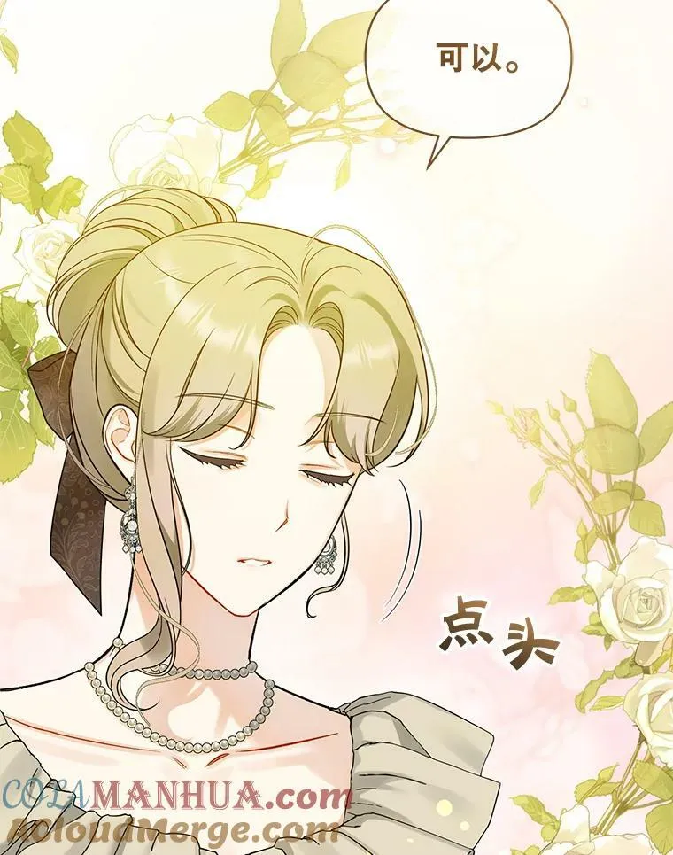 34.决定离开76