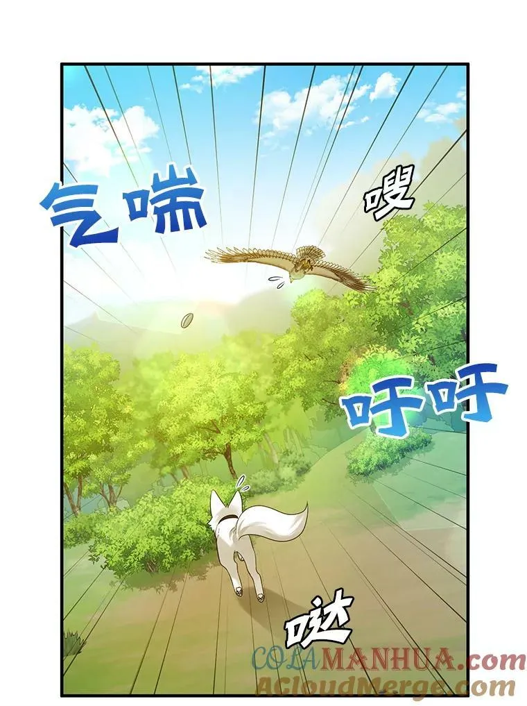 13.属于“我”的爱52
