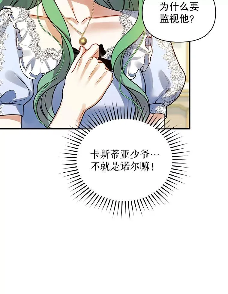 71.浑浊的气息87