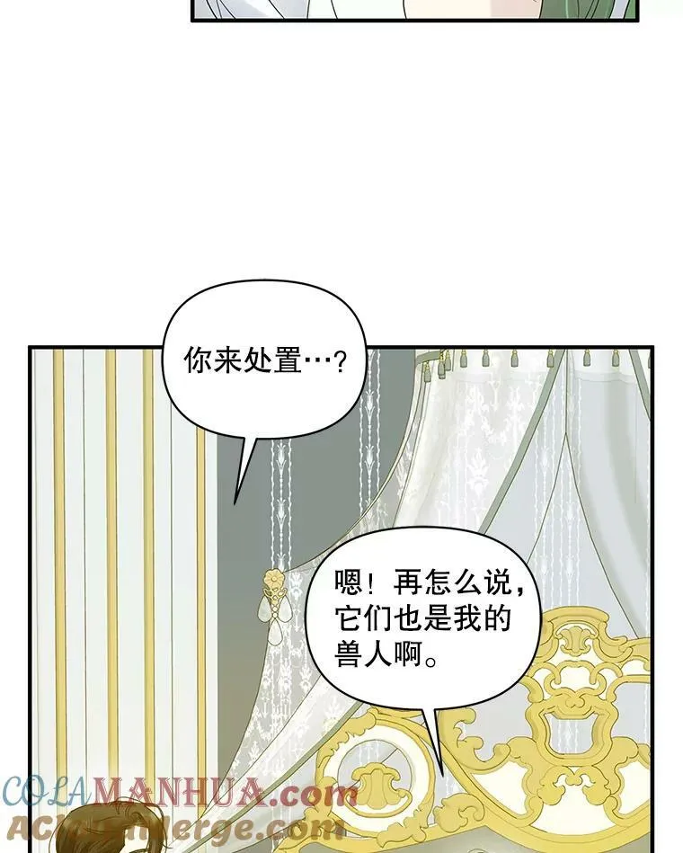 16.危机解除72