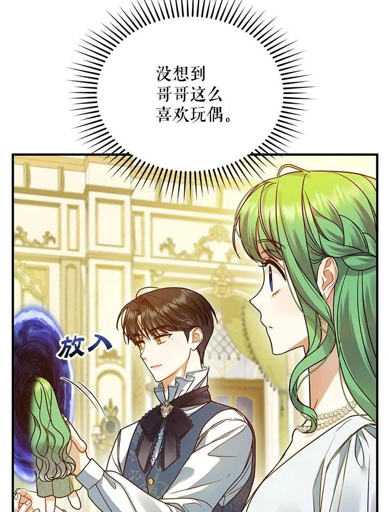 61.时尚玩偶93