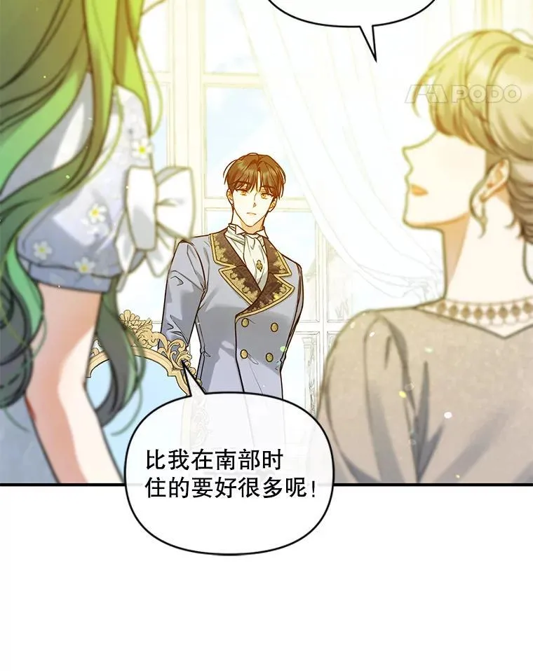 45.偶遇诺尔134