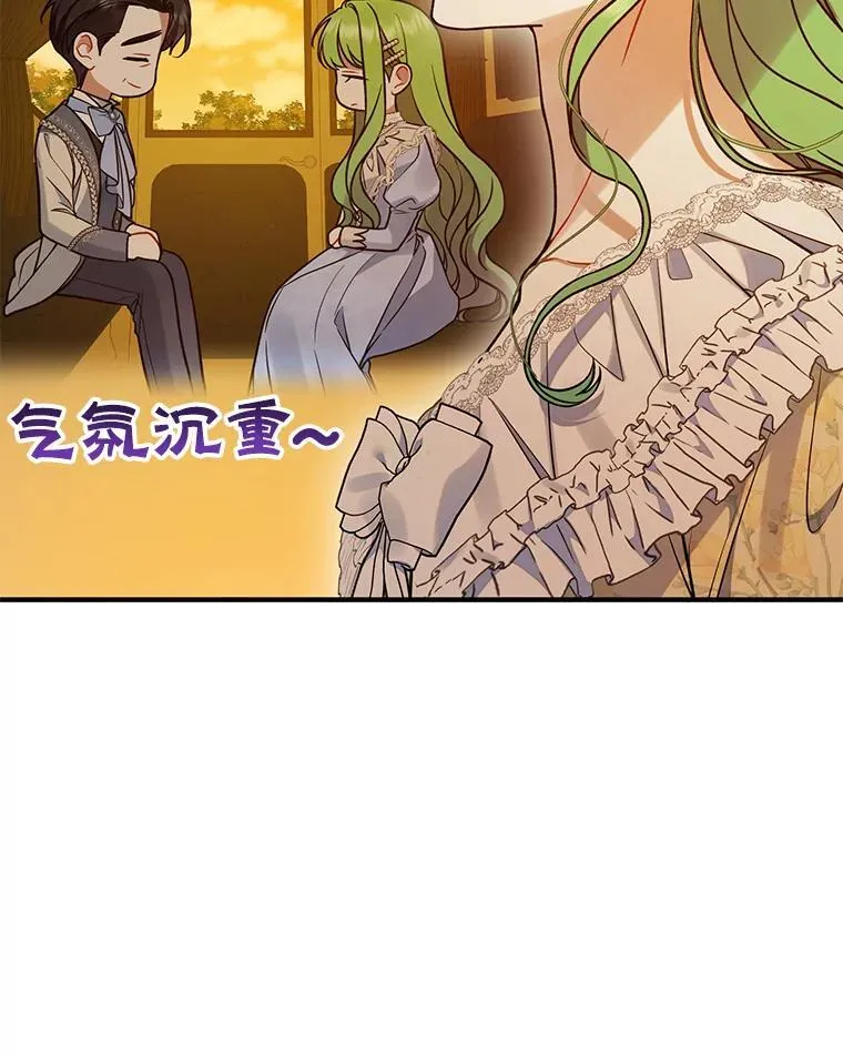 52.他们在一起了？87