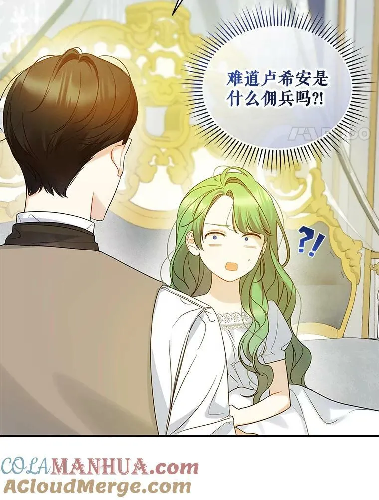 16.危机解除84