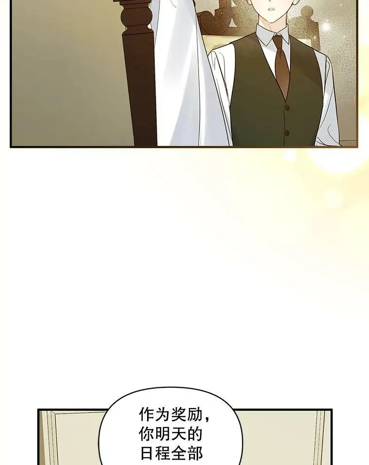 17.奖励休假11