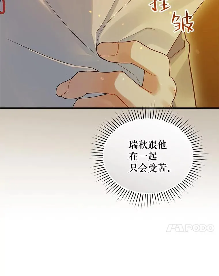 52.他们在一起了？73