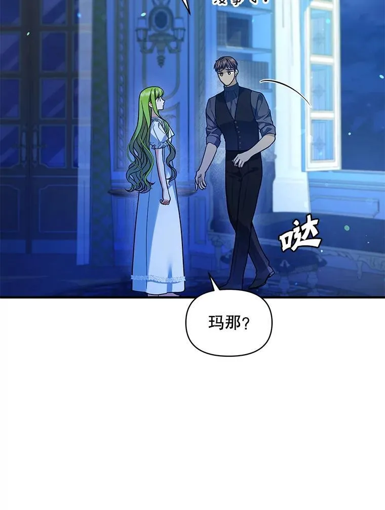 47.玛那98
