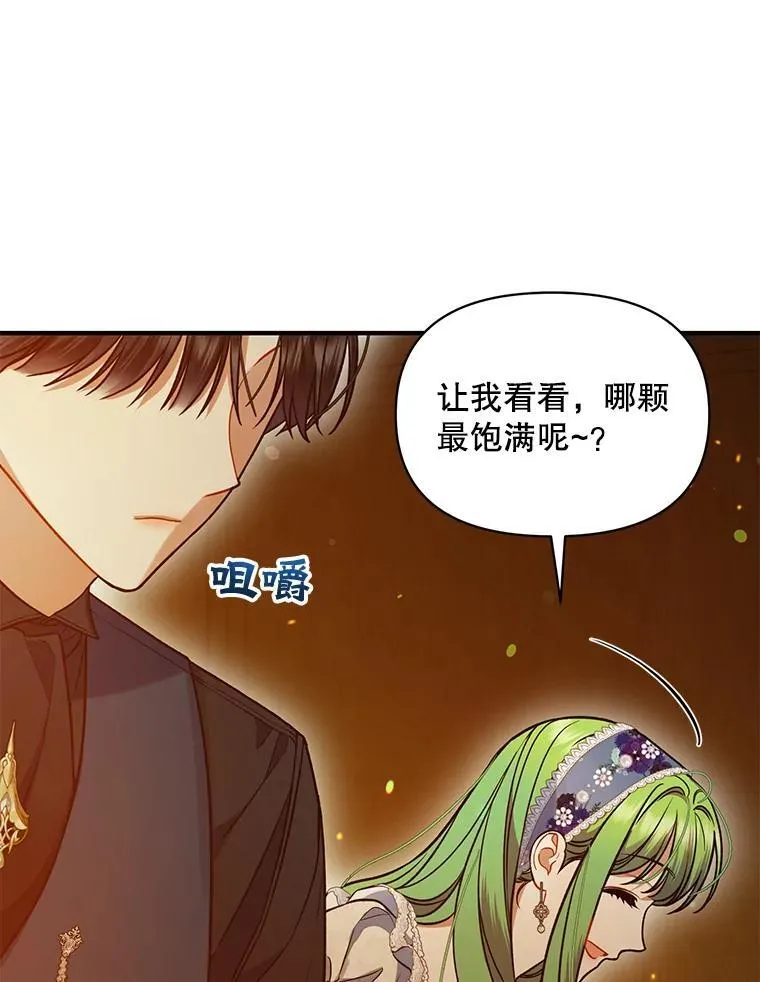 60.疑似告白25