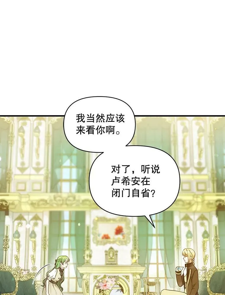 32.诺尔的试探50
