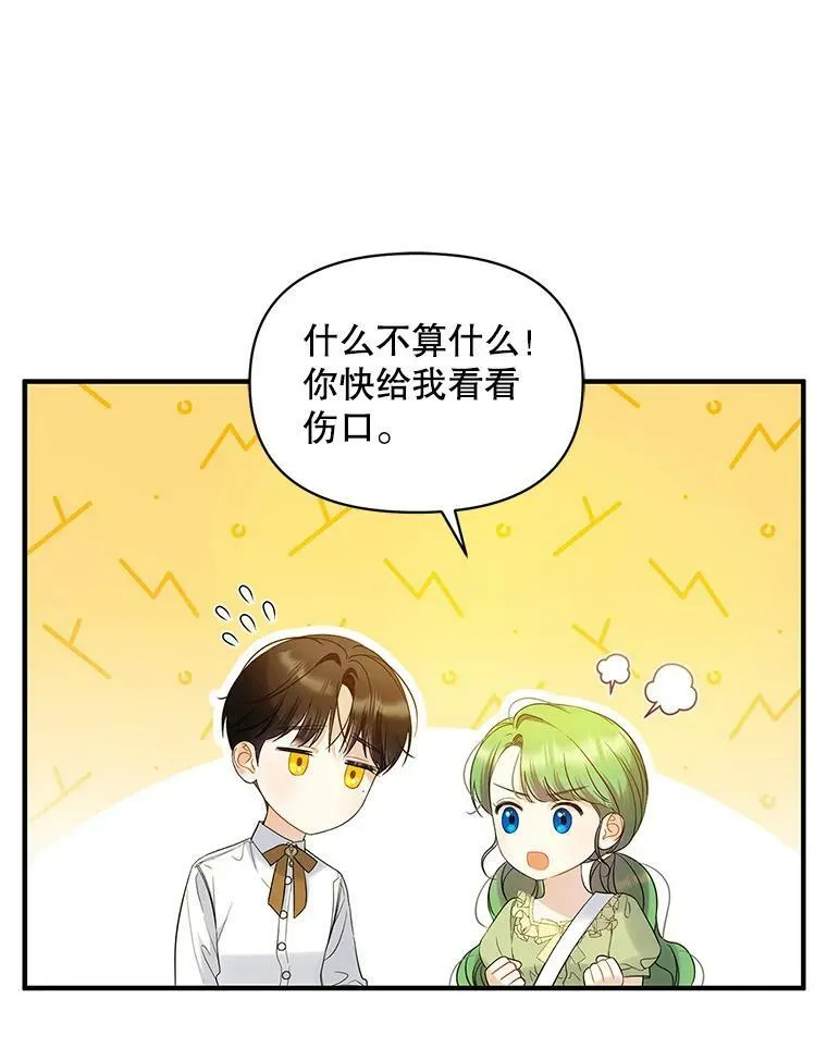 17.奖励休假55