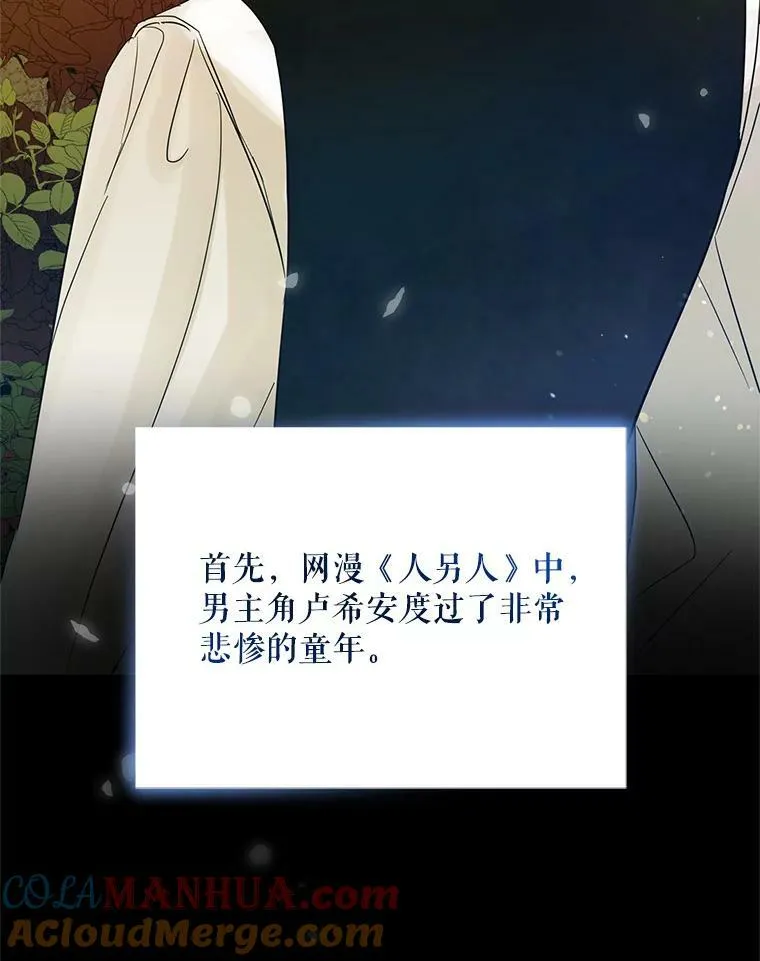 2.原作纠葛8