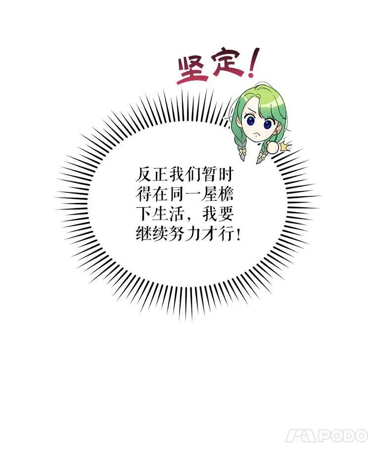 8.各有所想10