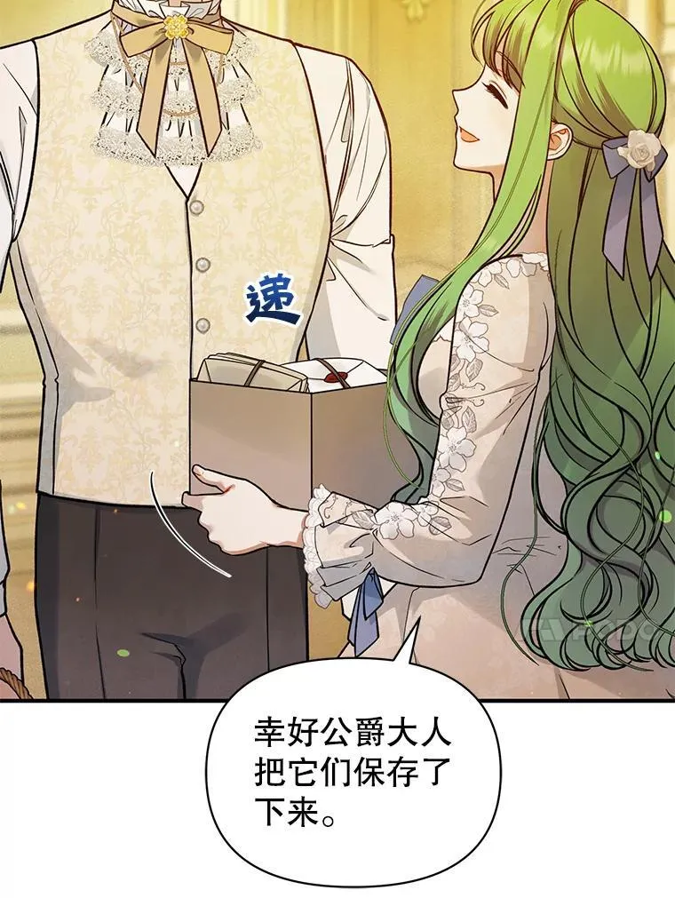 43.信件找到了66