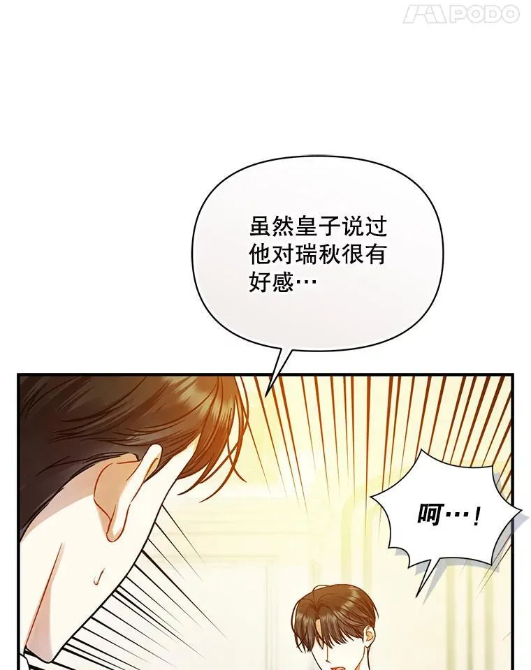 56.传位38