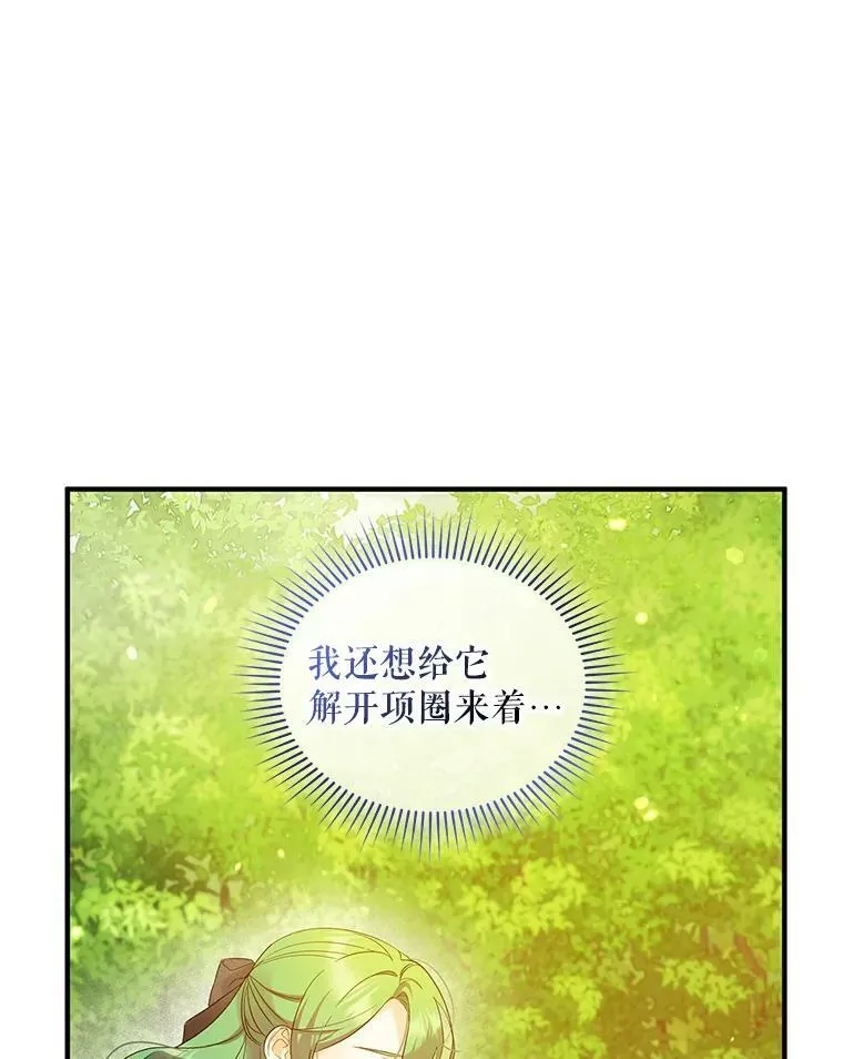 18.与兽人分别30