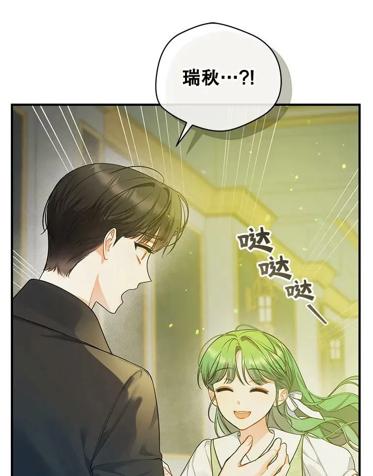 38.思念成疾89