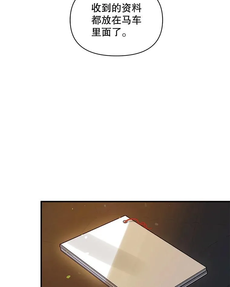 52.他们在一起了？66