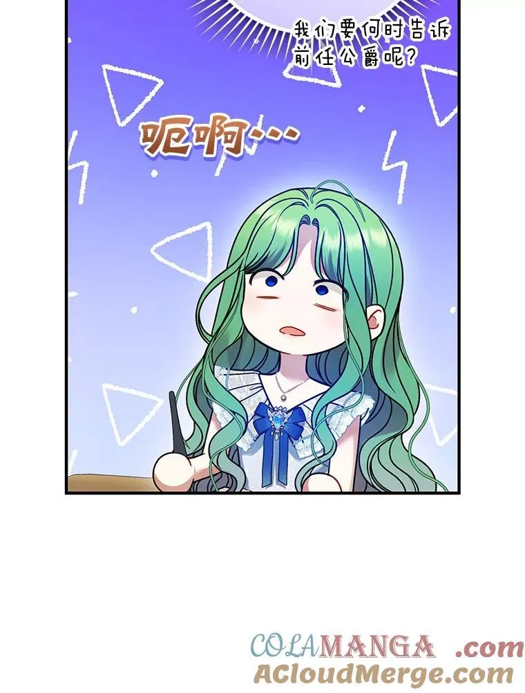 77.告白52