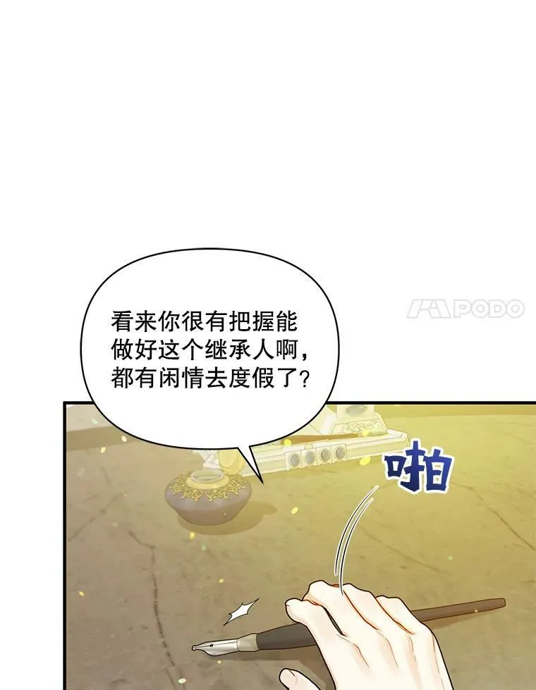 35.无法同行14
