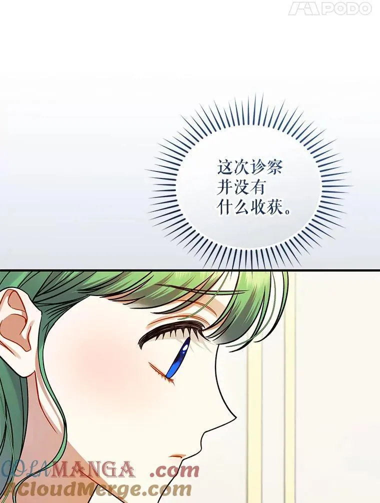 68.看病24