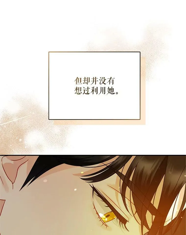 6.卢希安的变化81