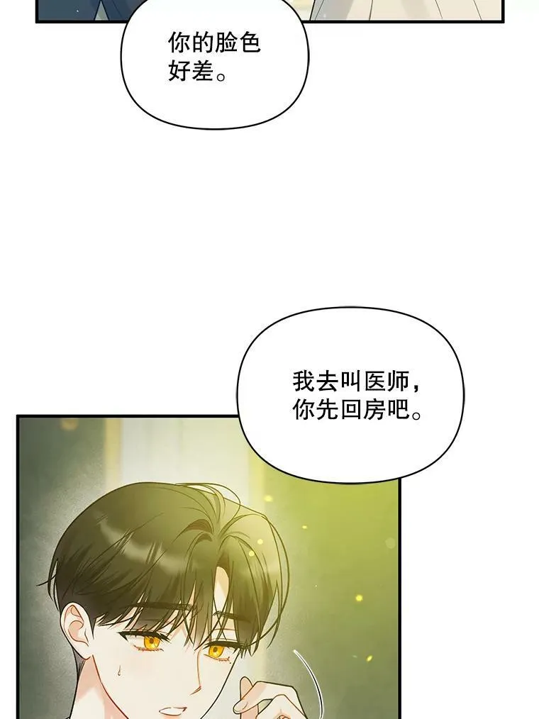 38.思念成疾101