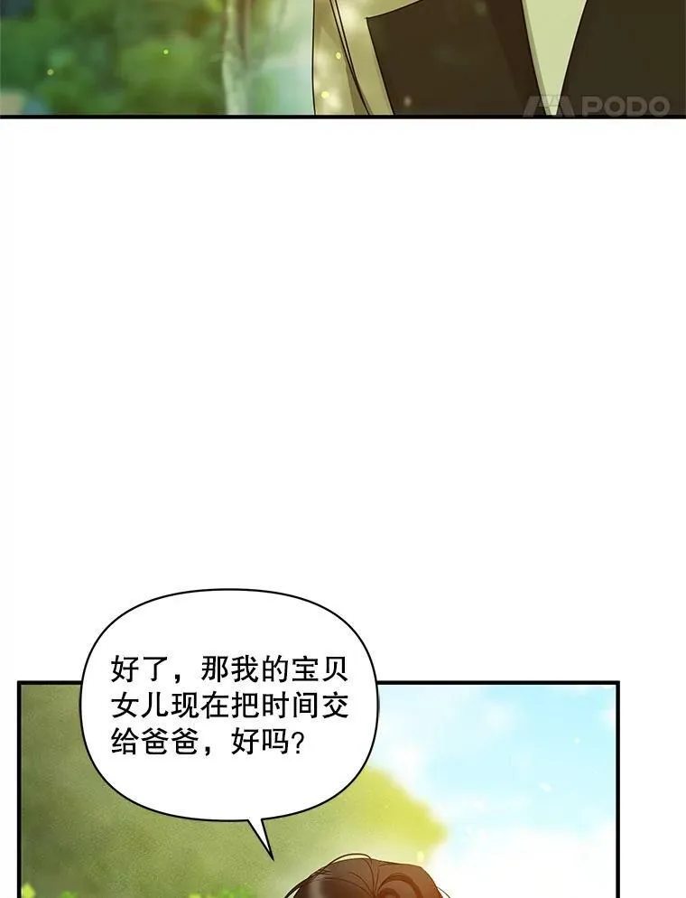 13.属于“我”的爱99