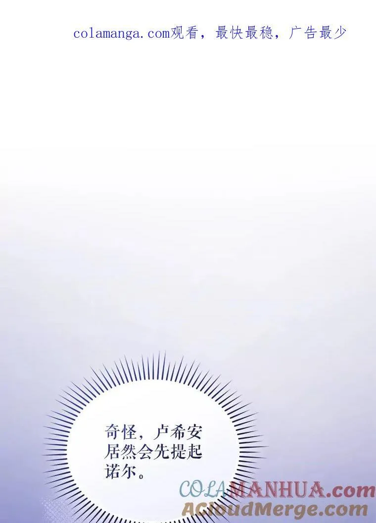 52.他们在一起了？121