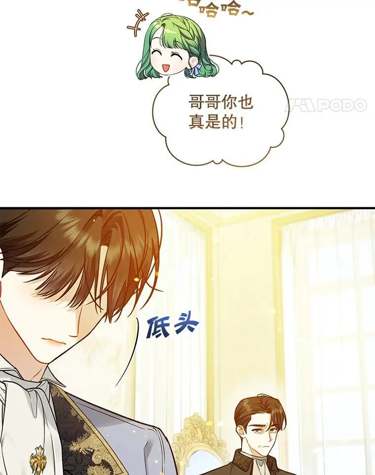 45.偶遇诺尔157