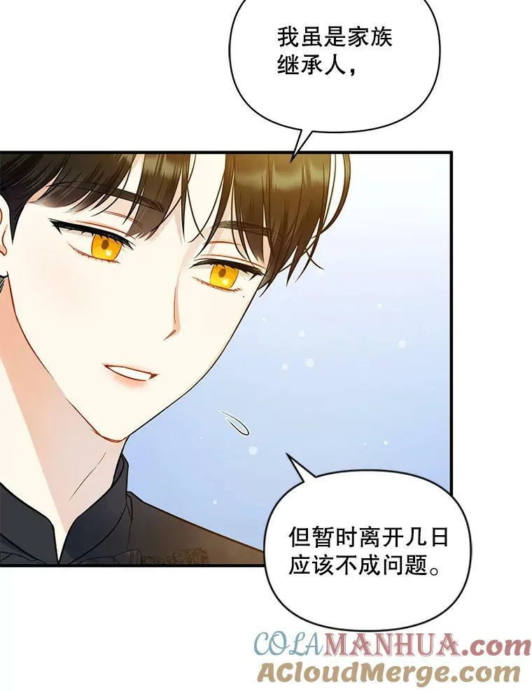 35.无法同行4