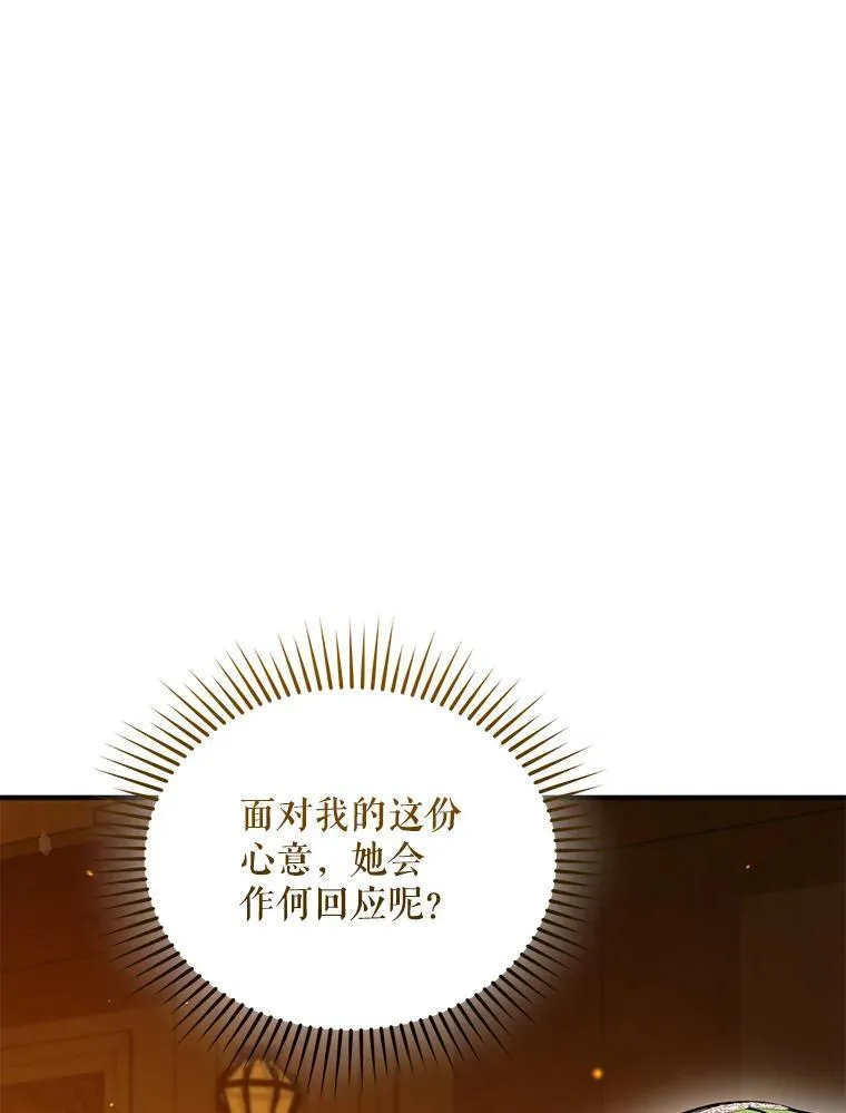 60.疑似告白141