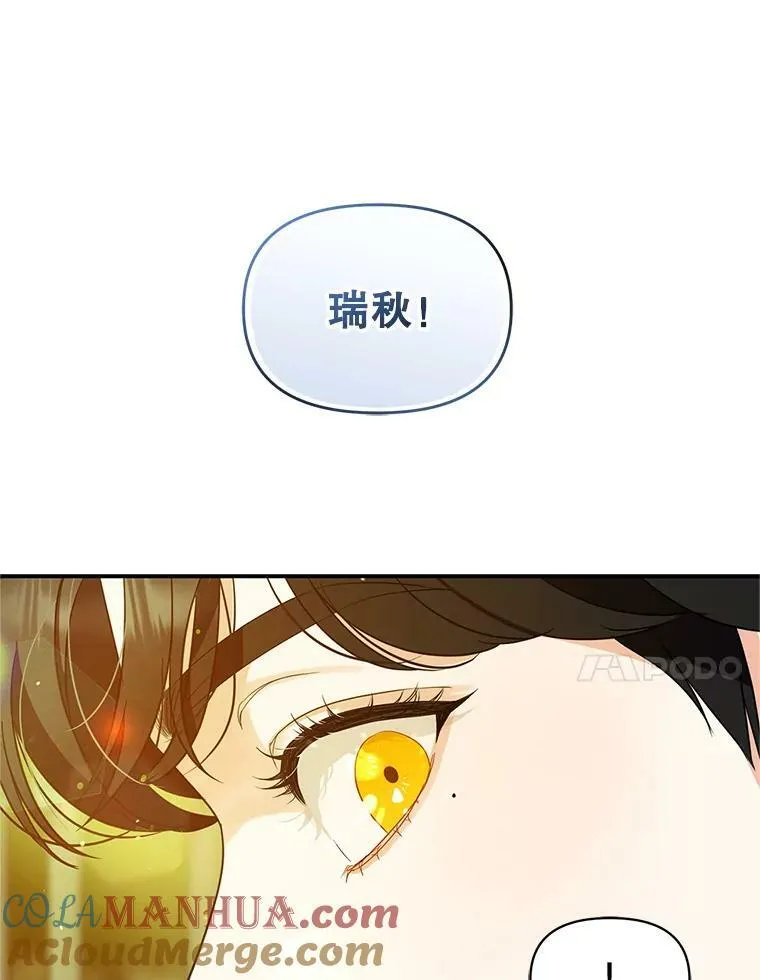 6.卢希安的变化36