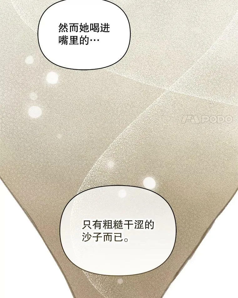 7.公爵夫人77