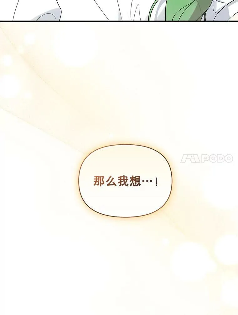 16.危机解除87