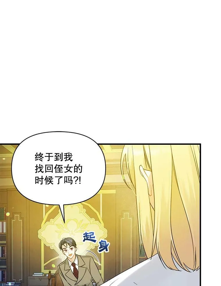 24.游玩计划103
