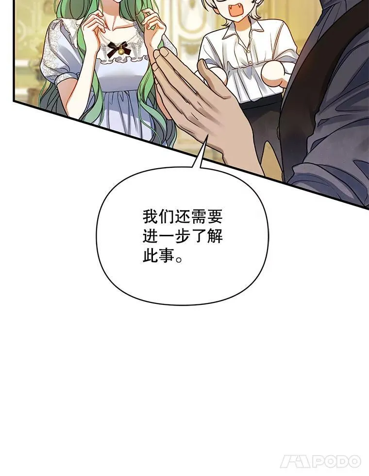 71.浑浊的气息85