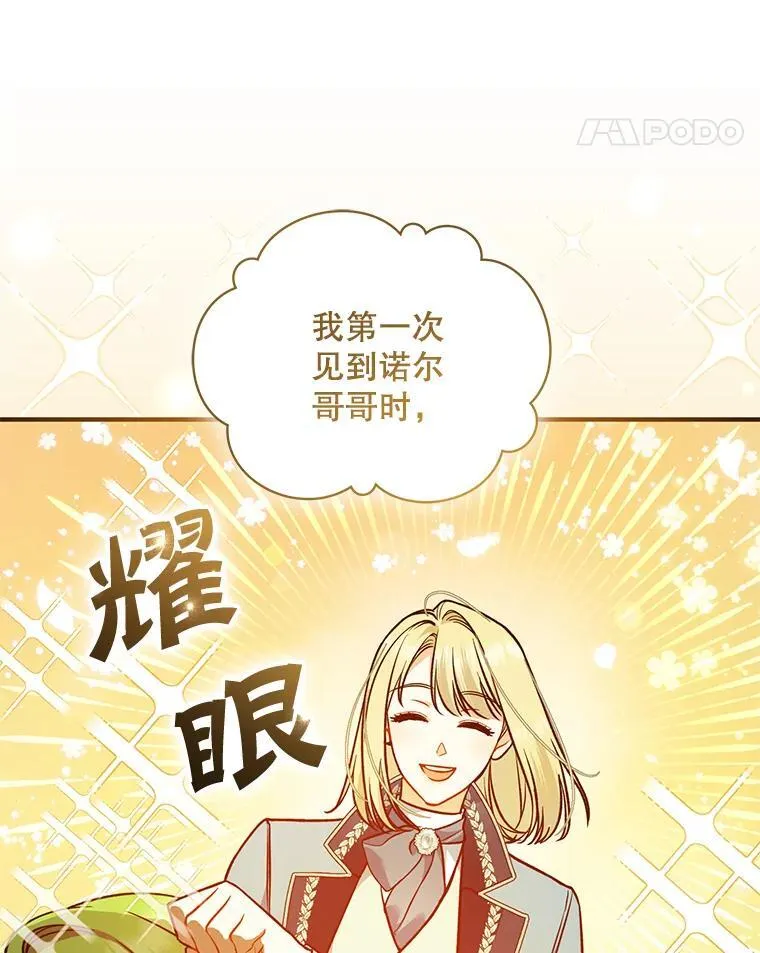 43.信件找到了110