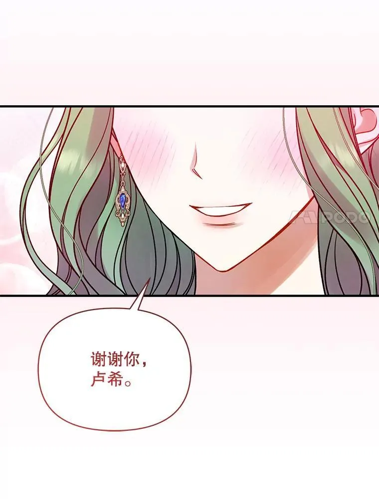 78.成为恋人105