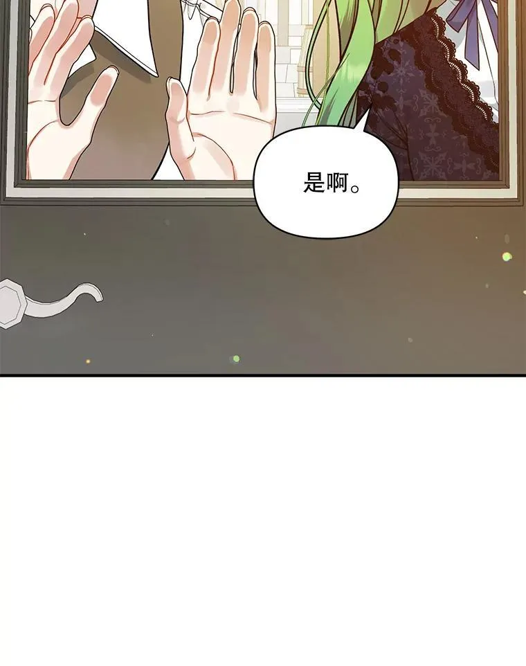 45.偶遇诺尔173