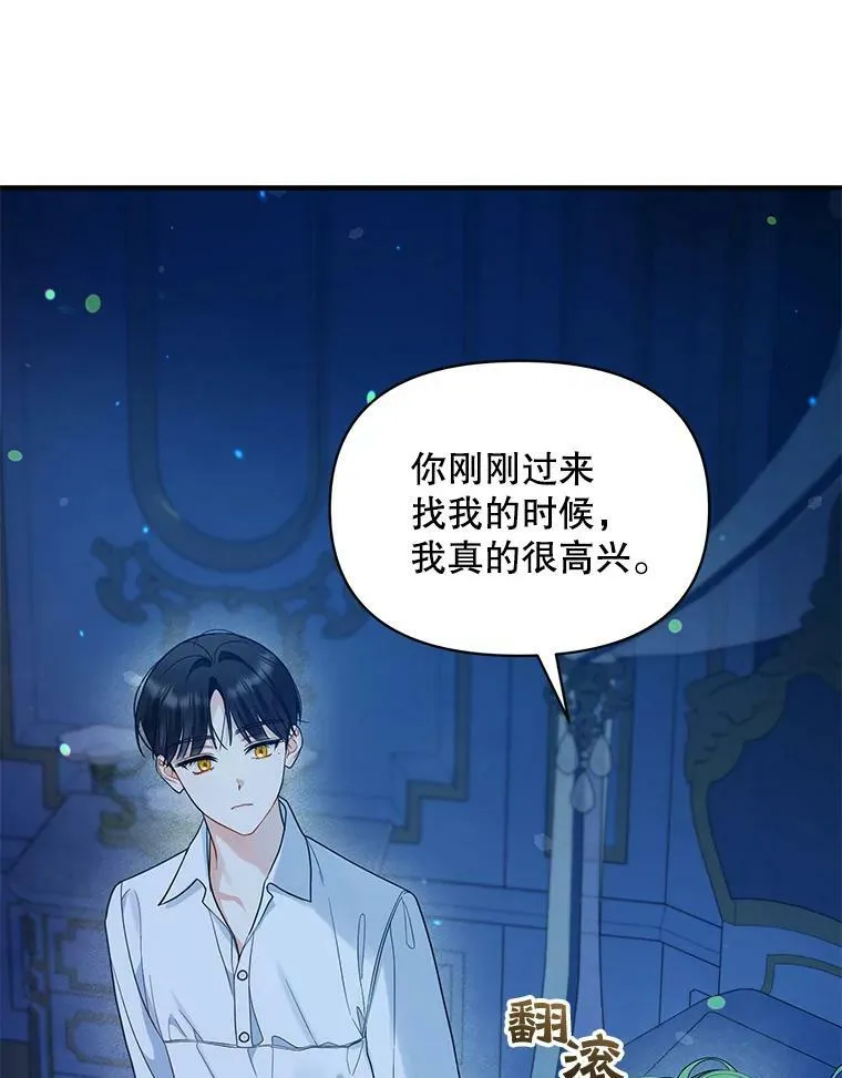 30.惊险过后78