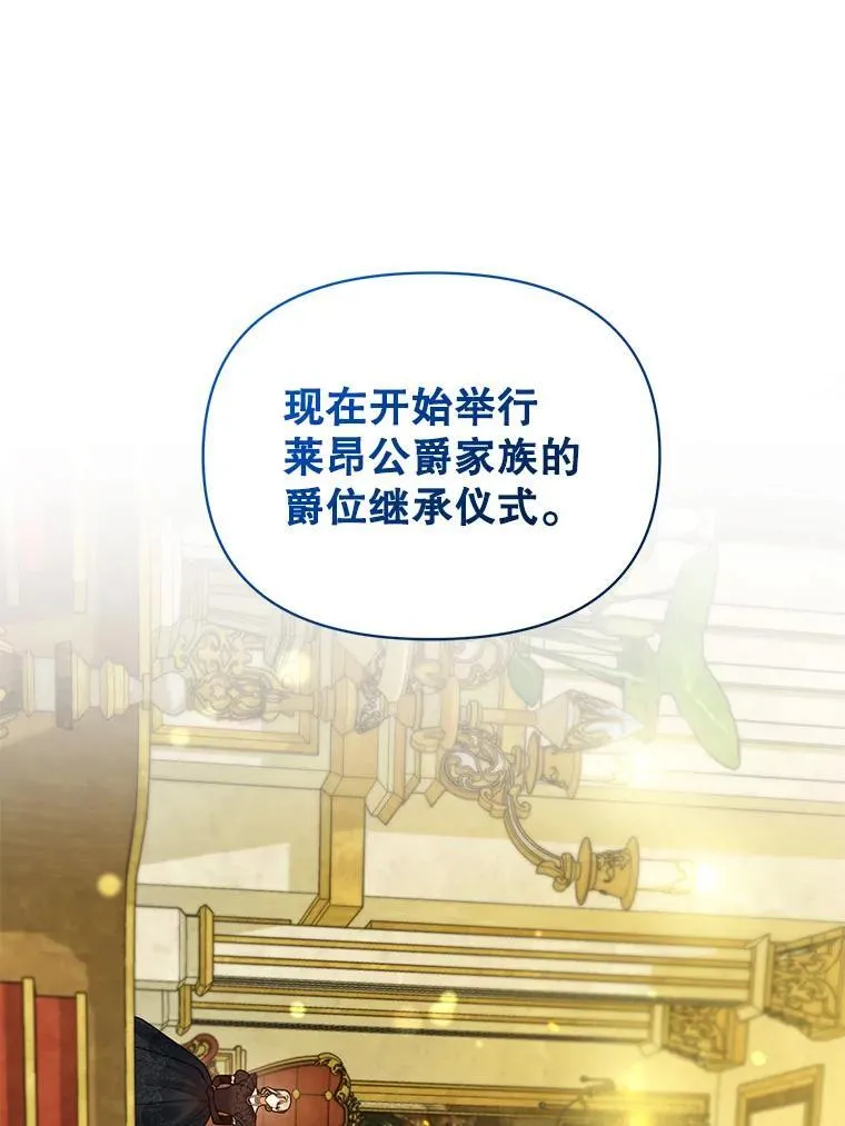 72.继承仪式38