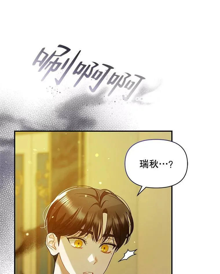 6.卢希安的变化101