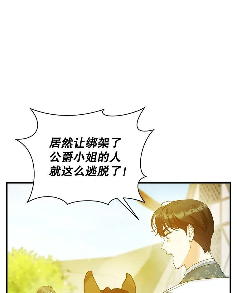26.绑架34