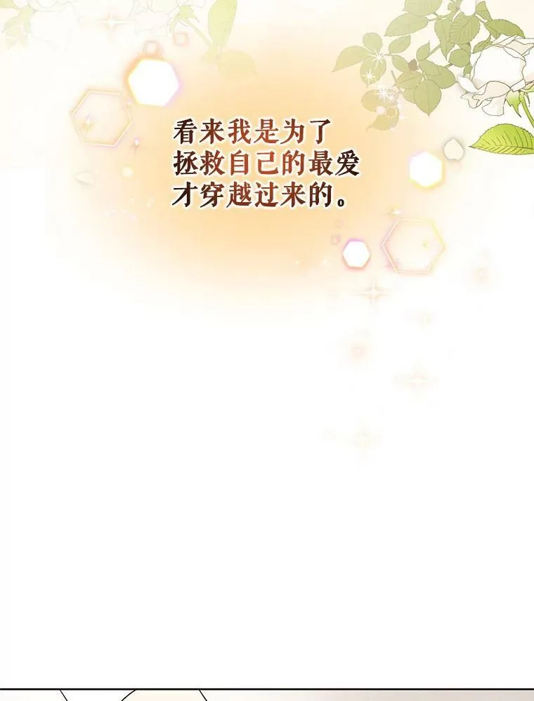 2.原作纠葛62