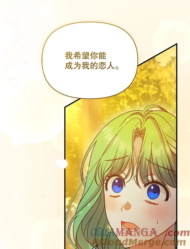 77.告白8