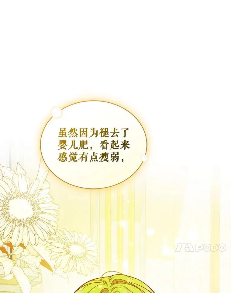 45.偶遇诺尔153