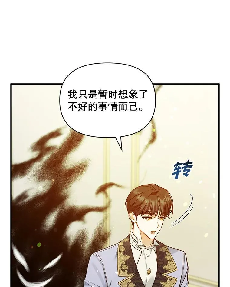 46.偶遇诺尔25
