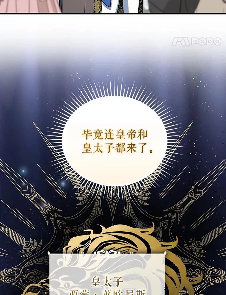 72.继承仪式21