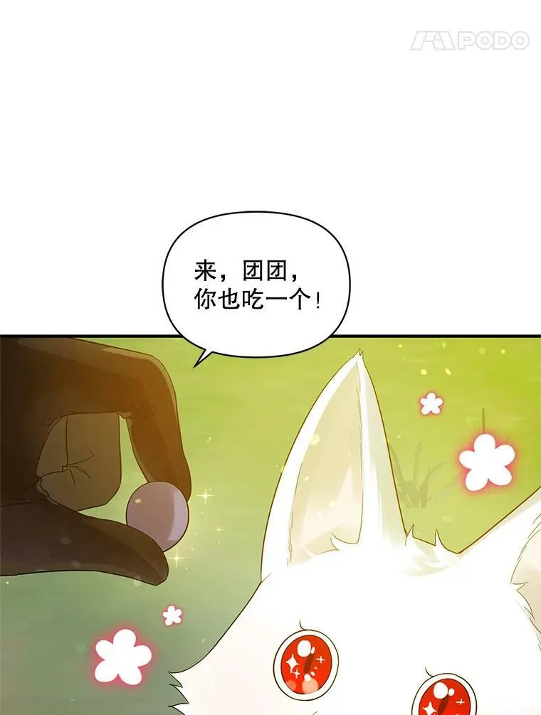 13.属于“我”的爱37
