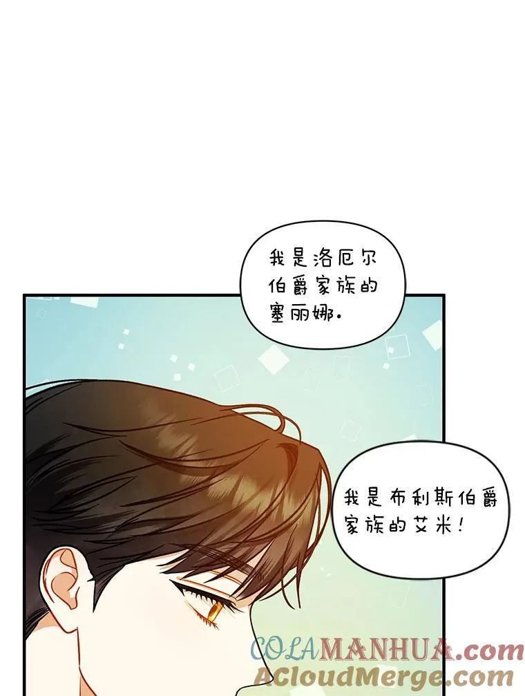 49.元媛舞会248